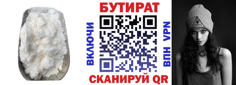Бутират 1.4BDO  купить наркотик  Дивногорск 