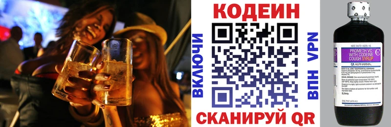 Кодеиновый сироп Lean напиток Lean (лин)  где купить наркоту  Дивногорск 