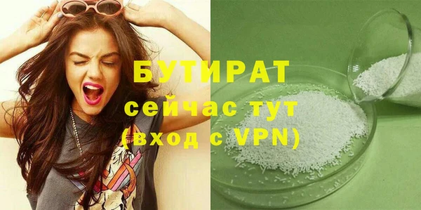 спайс Гусиноозёрск