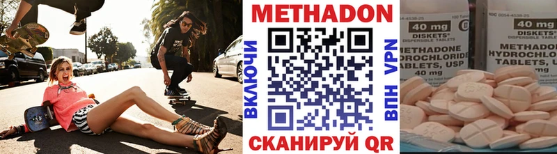 МЕТАДОН methadone  Дивногорск 