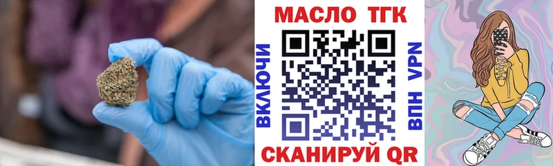 Дистиллят ТГК THC oil  наркота  мега ссылки  Дивногорск 